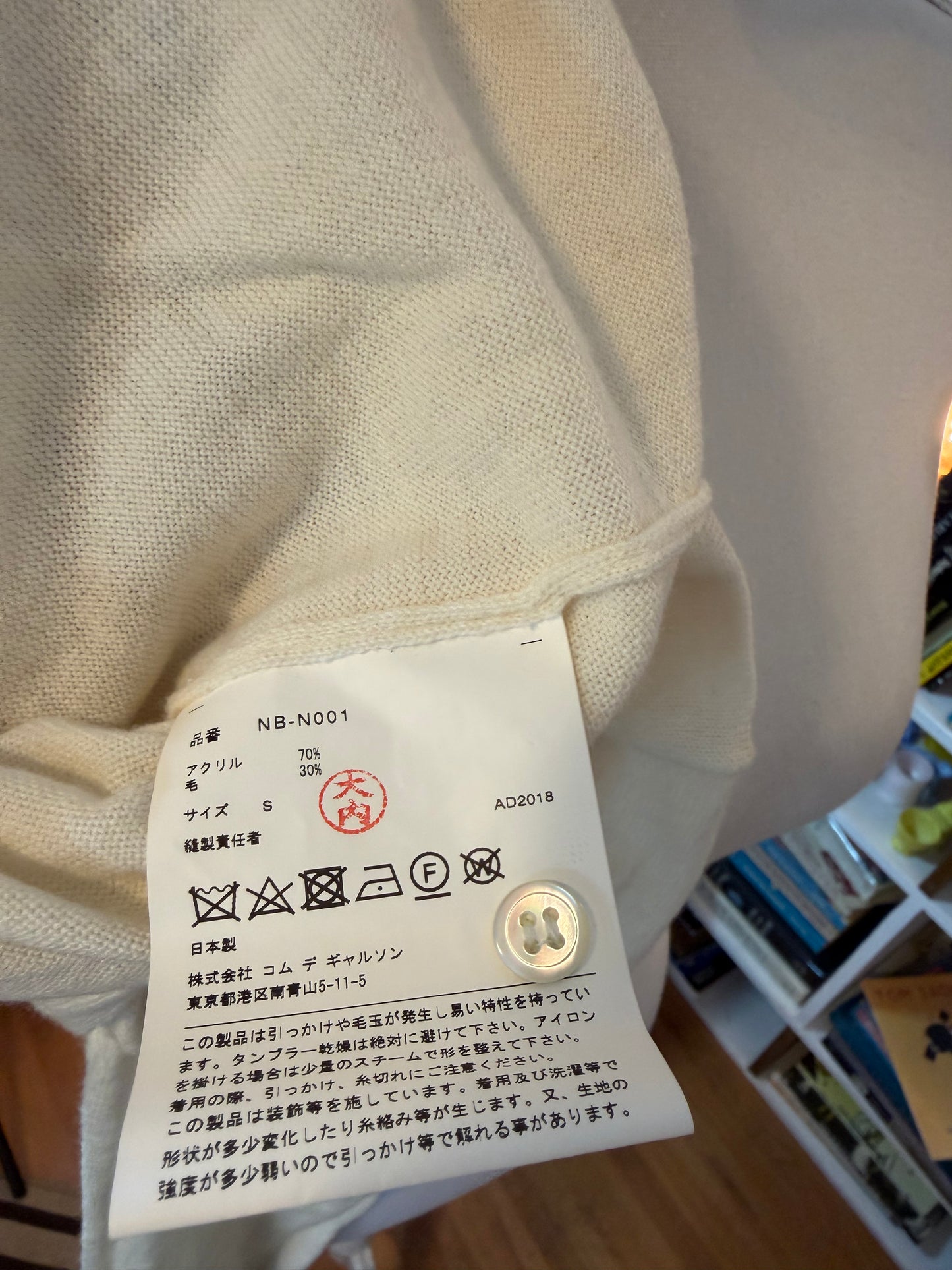 Comme des Garçons 2018 Pom Pom Cardigan